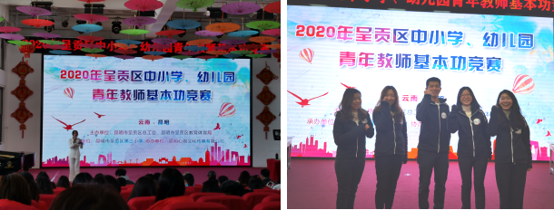 云大附中网络稿件审表（2020年呈贡区中小学、幼儿园青年教师基本竞赛）294.png