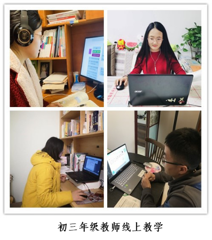 网课“战”疫，停课不停学，云大附中呈贡校区在行动969.png