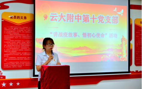 云大附中网络稿件审表-专题组织生活会-2020.7.1783.png