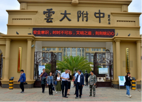 云大附中网络稿件审表（呈贡区政府教师节慰问） - 副本534.png