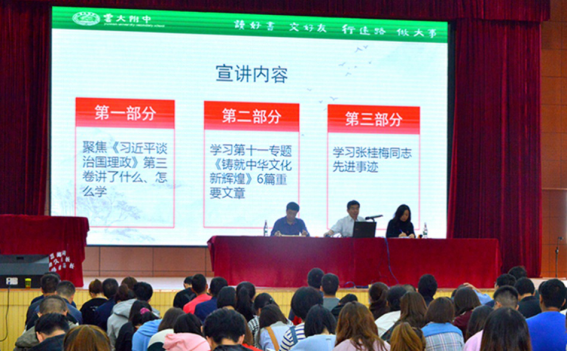 学原著悟原理  学榜样担使命-云大附中党委委员、副书记李学文同志到呈贡校区开展《习近平谈治国理政》第三卷暨向张桂梅同志学习宣讲活动-2020.9.23623.png