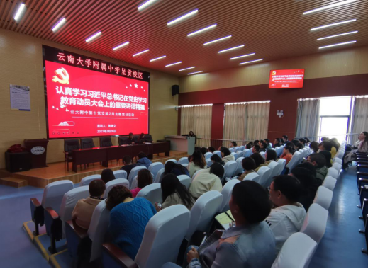 云大附中网络稿件审表-党史教育活动2021.2.27261.png
