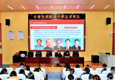 云大附中网络稿件审表-党史教育活动2021.2.27395.png