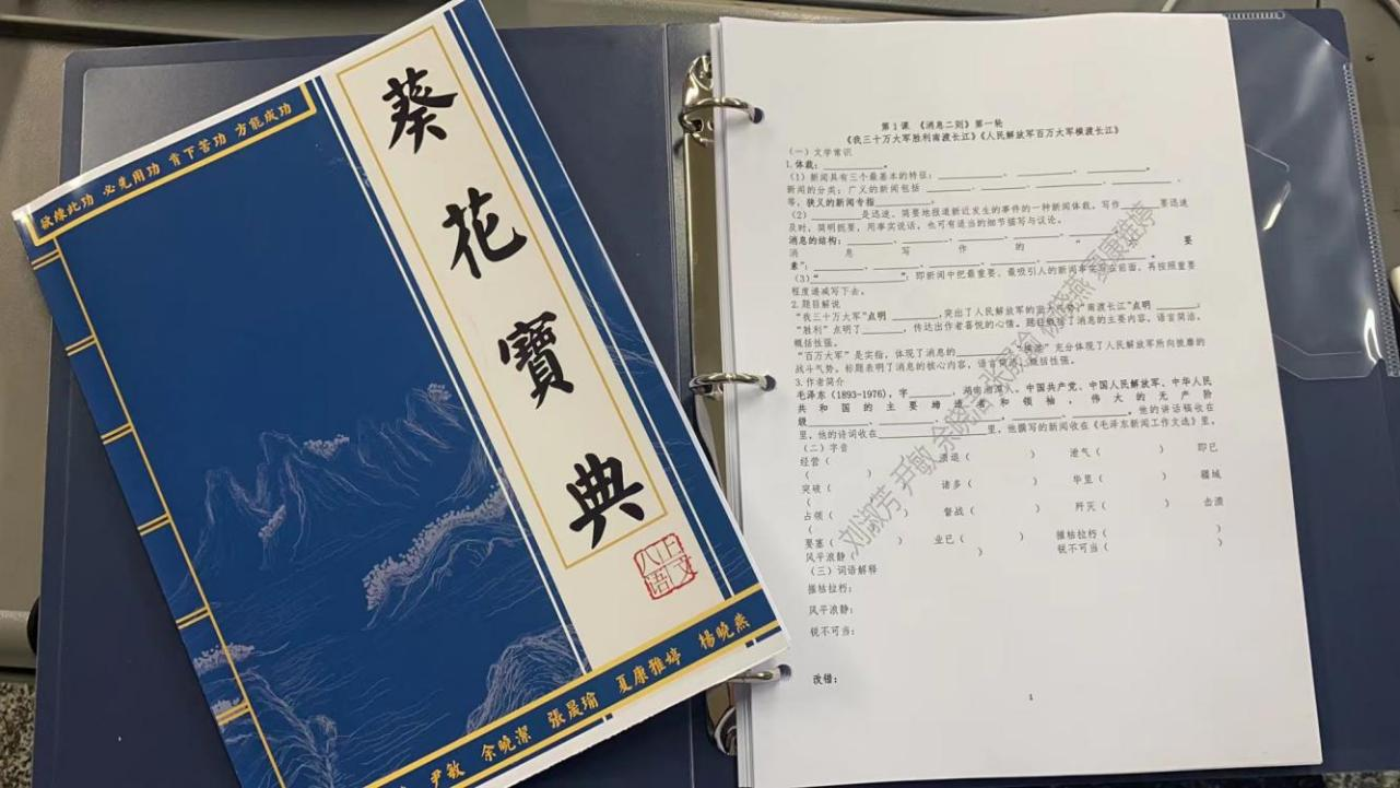 教案.png