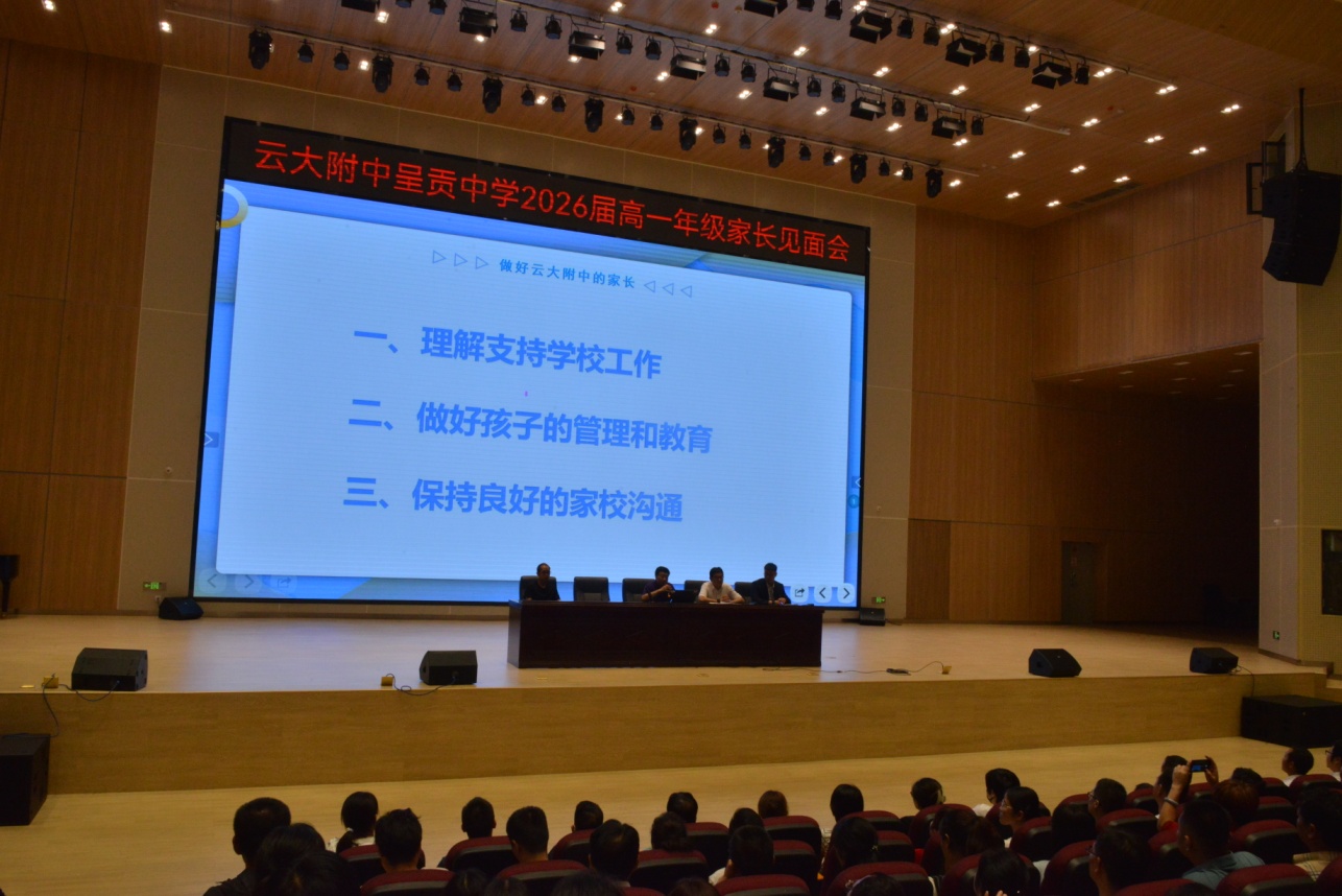 I:\2023年8月20日--新高一家长会\精选\DSC_8136.JPG